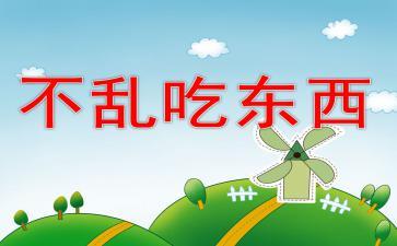 每日聪慧吃瓜ppt,揭秘热点事件背后的真相与趣味